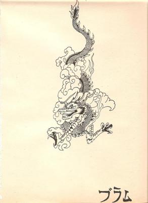 Japanese Dragon Art